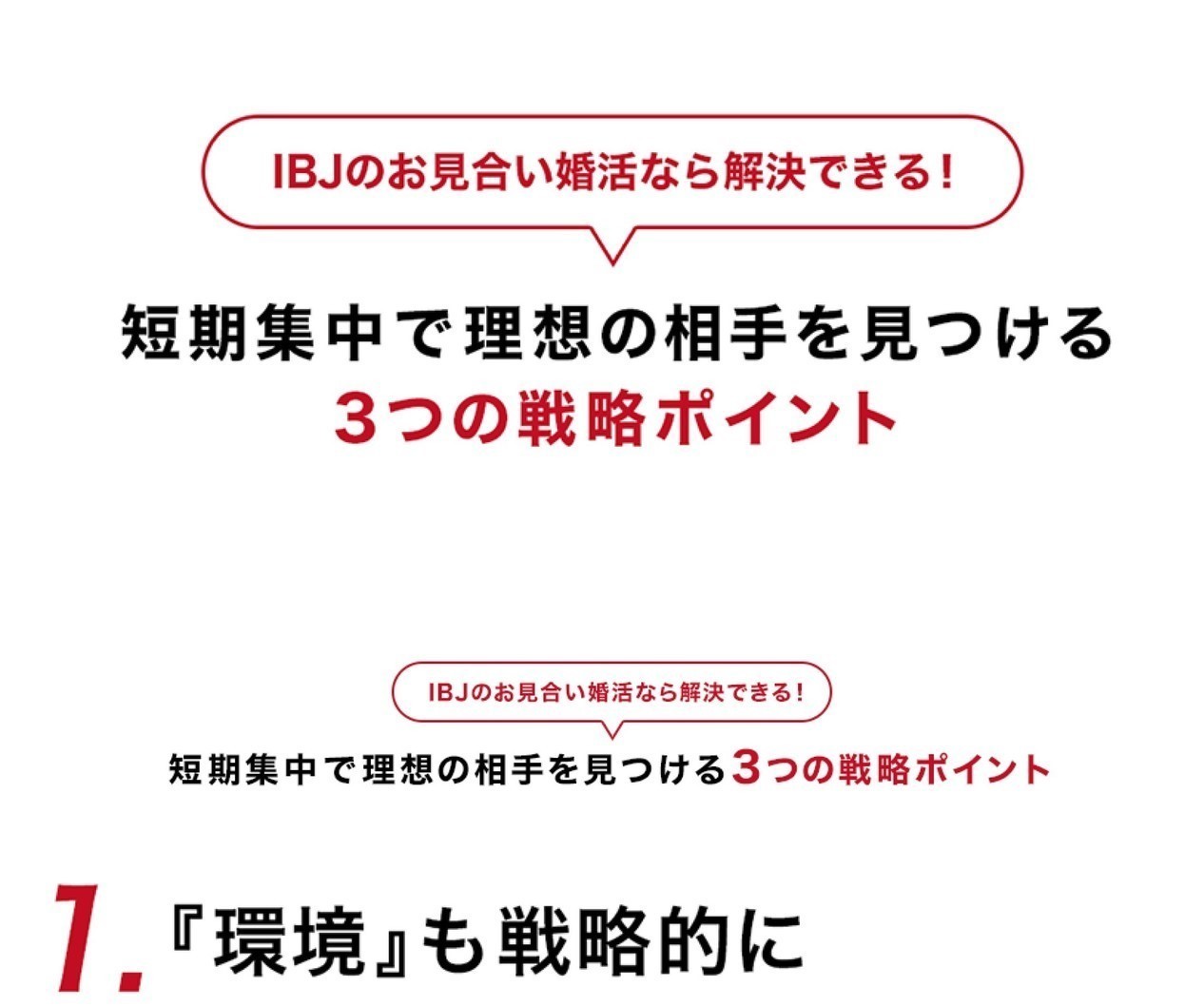 理想の相手を見つける3つのポイント