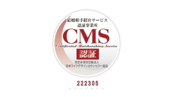 マル適マーク総合認証