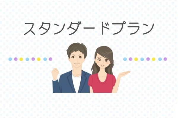 31歳からの婚活　お見合い料無料