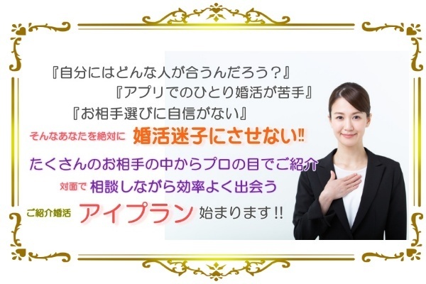 婚活見直し
