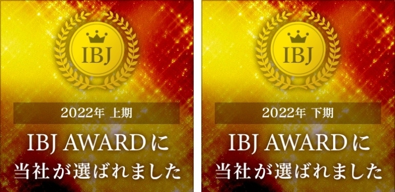 2022年IBJ Award