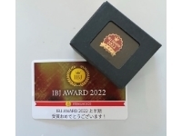 IBJ Award2021 安心で安全な婚活