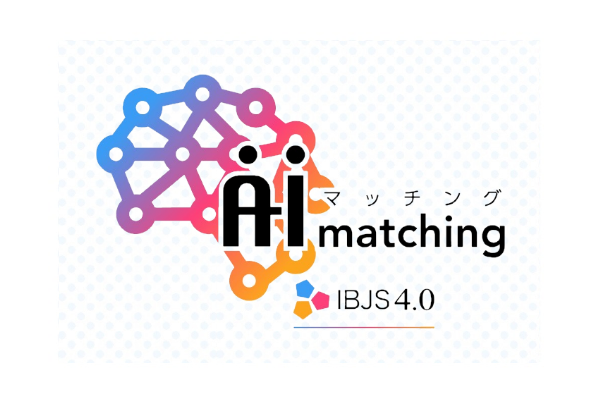 AIマッチング