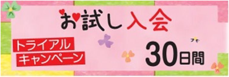 幸せが渋滞してます