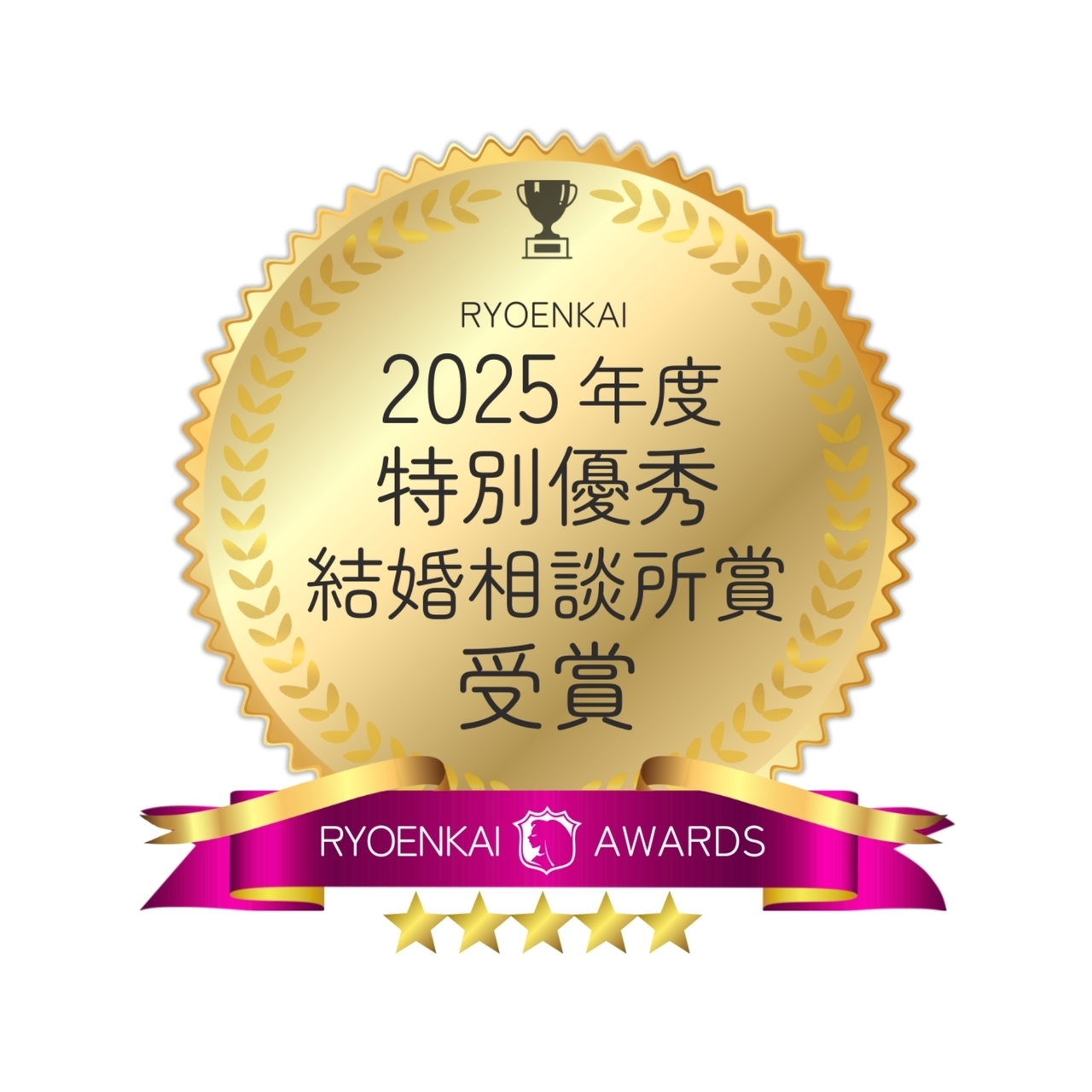 お見合い数・会員数・成婚数NO.1