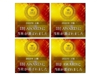 IBJアワード