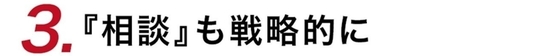 お見合いから交際へ