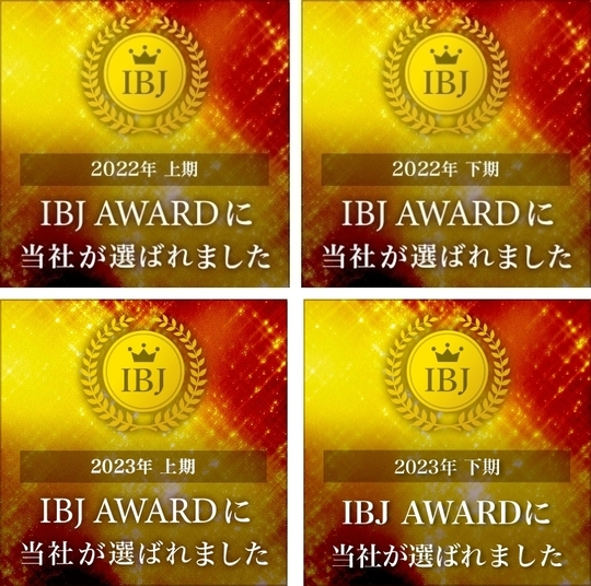 IBJアワード