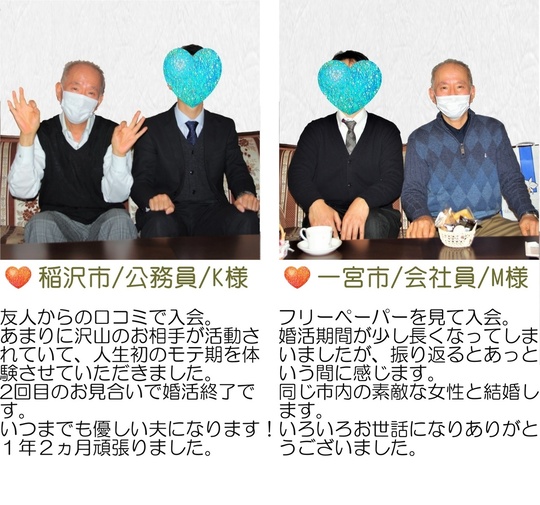 愛西市・津島市・あま市の婚活なら結婚相談所 アイ結婚