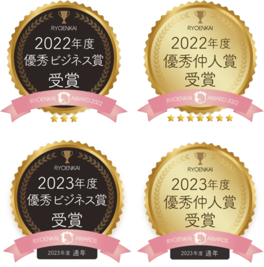 良縁会優秀賞