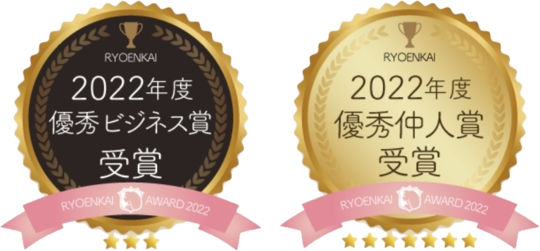 仲人優秀賞