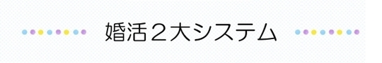 IBJ・NET CLUB